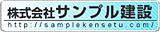 株式会社○○○○○へのリンク