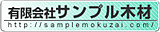 株式会社○○○○○へのリンク